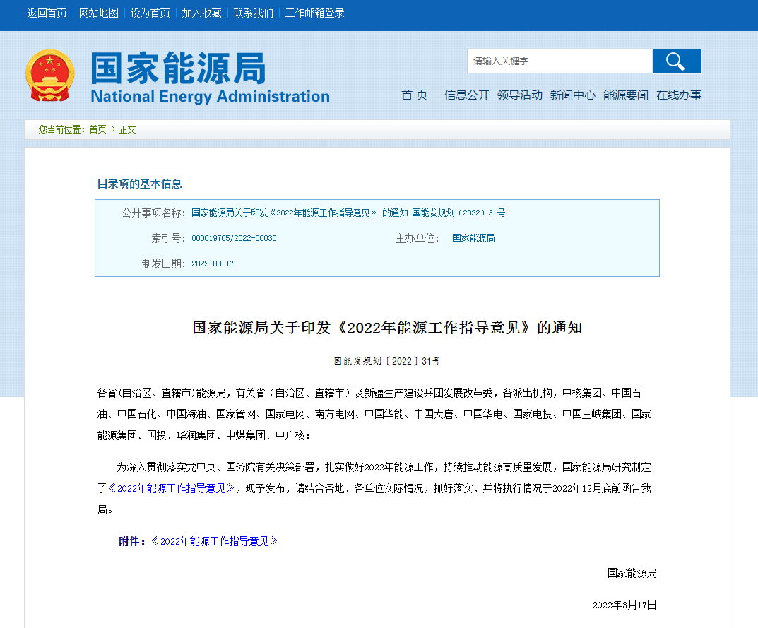 國家能源局:開展地熱能發電示范 支持中高溫地熱能發電和干熱巖發電 國家能源局:開展地熱能發電示范 支持中高溫地熱能發電和干熱巖發電