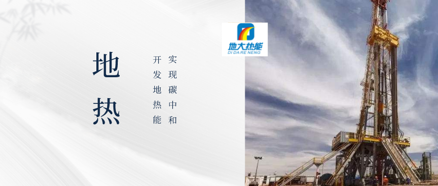 地?zé)峋@探過程中堵漏的原則及方法-地?zé)徙@井-地大熱能 地?zé)峋@探過程中堵漏的原則及方法-地?zé)徙@井-地大熱能