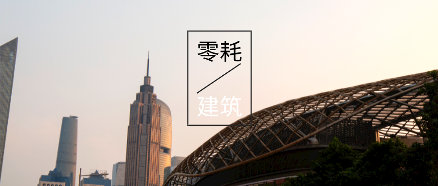 榆林科創(chuàng)新城“地熱+”多能互補 實現(xiàn)零碳供能-地大熱能 榆林科創(chuàng)新城“地熱+”多能互補 實現(xiàn)零碳供能-地大熱能