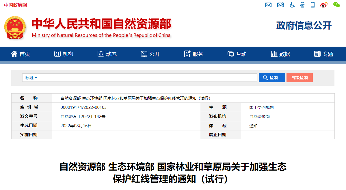自然資源部印發通知！明確地熱資源采礦權-地大熱能