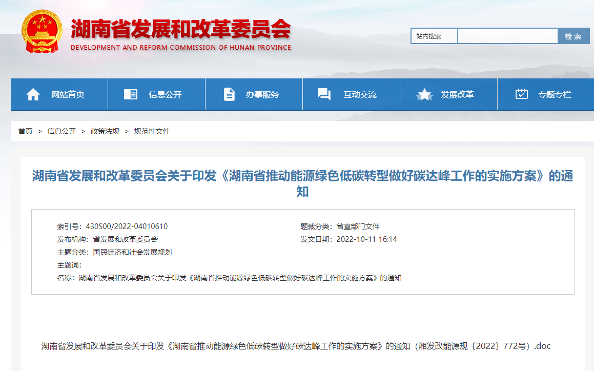 湖南印發(fā)碳達峰實施方案:開展淺層地熱能集中規(guī)模化應用-地大熱能 湖南印發(fā)碳達峰實施方案:開展淺層地熱能集中規(guī)模化應用-地大熱能