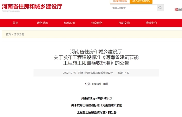 河南省針對地源熱泵換熱系統節能工程制定新規-地大熱能 河南省針對地源熱泵換熱系統節能工程制定新規-地大熱能