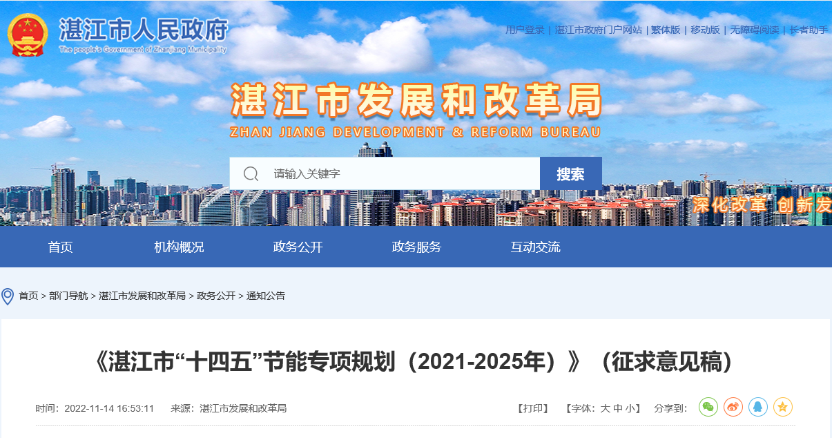 廣東湛江:促進地熱等清潔可再生能源領域合作-地大熱能 廣東湛江:促進地熱等清潔可再生能源領域合作-地大熱能