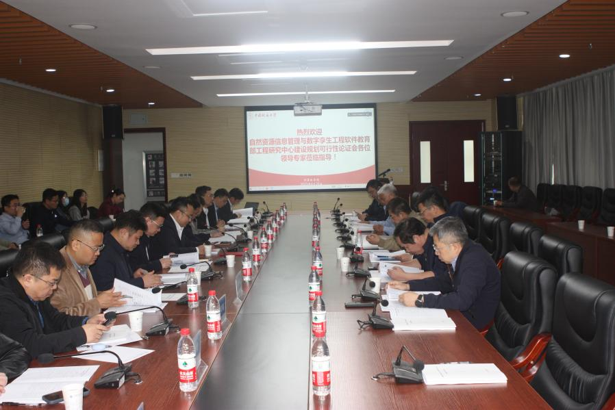 專家學者齊聚中國地質大學（武漢） 論證自然資源新平臺建設-地大熱能