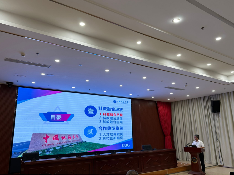 我校中國地質(zhì)大學(xué)（武漢）參加教育部、自然資源部2024年科教融合工作調(diào)研會-地大熱能