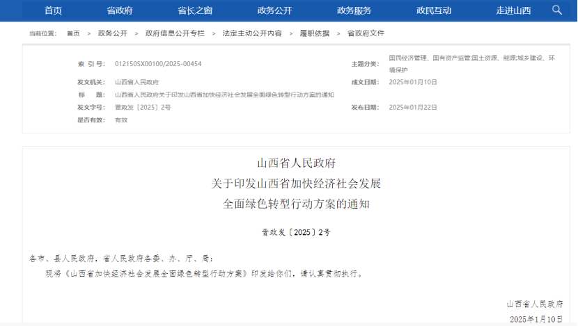 山西省支持太原創(chuàng)建地?zé)峁┡痉秴^(qū) 加大地?zé)崮茉诔鞘袘?yīng)用-地大熱能 山西省支持太原創(chuàng)建地?zé)峁┡痉秴^(qū) 加大地?zé)崮茉诔鞘袘?yīng)用-地大熱能