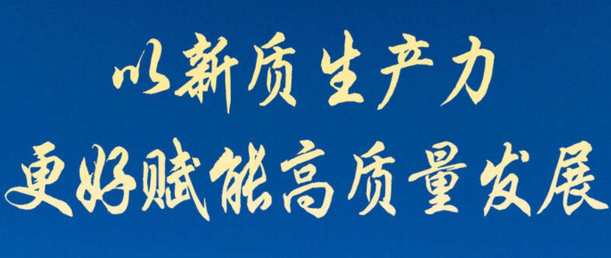 地下千米的綠色革命:地熱能與新質生產力相結合-地大熱能 地下千米的綠色革命:地熱能與新質生產力相結合-地大熱能