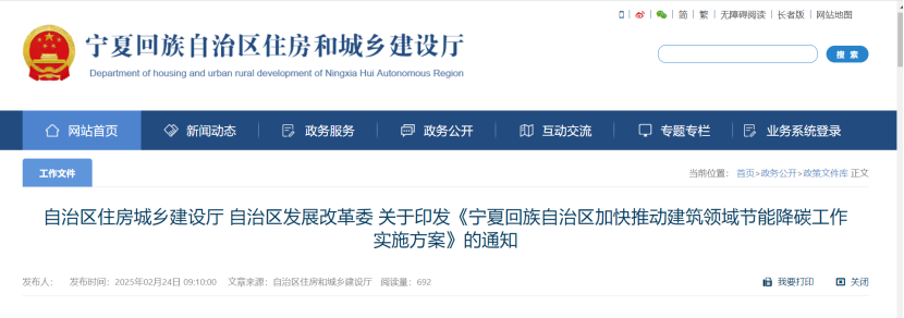 寧夏：推進建筑領(lǐng)域節(jié)能降碳 支持建筑領(lǐng)域地熱能供熱應(yīng)用-地大熱能