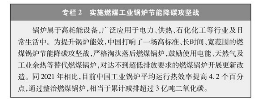 《碳達峰碳中和的中國行動》白皮書：加快發展地熱能等能源 實現綠色低碳轉型-地大熱能