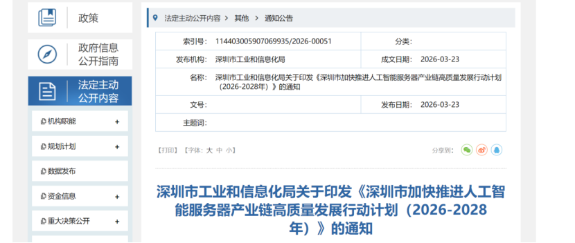 深圳:因地制宜打造綜合能源零碳數據中心標桿示范-地大熱能 深圳:因地制宜打造綜合能源零碳數據中心標桿示范-地大熱能